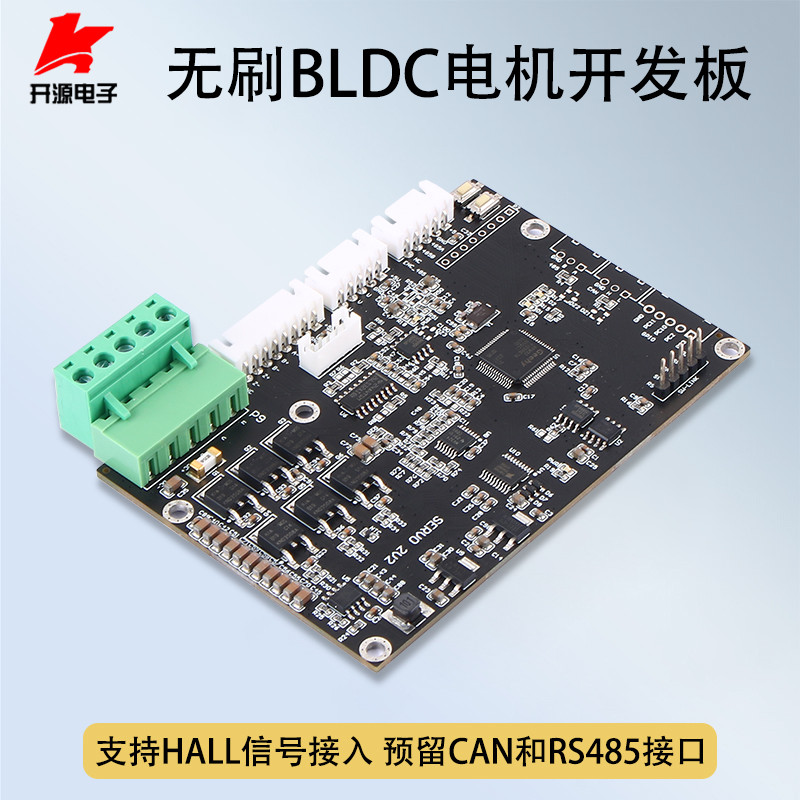 BL บอร์ดพัฒนามอเตอร์แบบไม่มีแปรง FOC Hall Feedback Vector Control Encoder