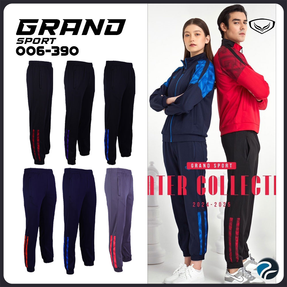 ถูกชัวร์ไม่มั่วนิ่ม Grand sportกางเกงวอร์มขาจั้มดีไซน์เก๋ ดึงดูดทุกสายตาแกรนด์สปอร์ต รหัส 006390 แท้100%
