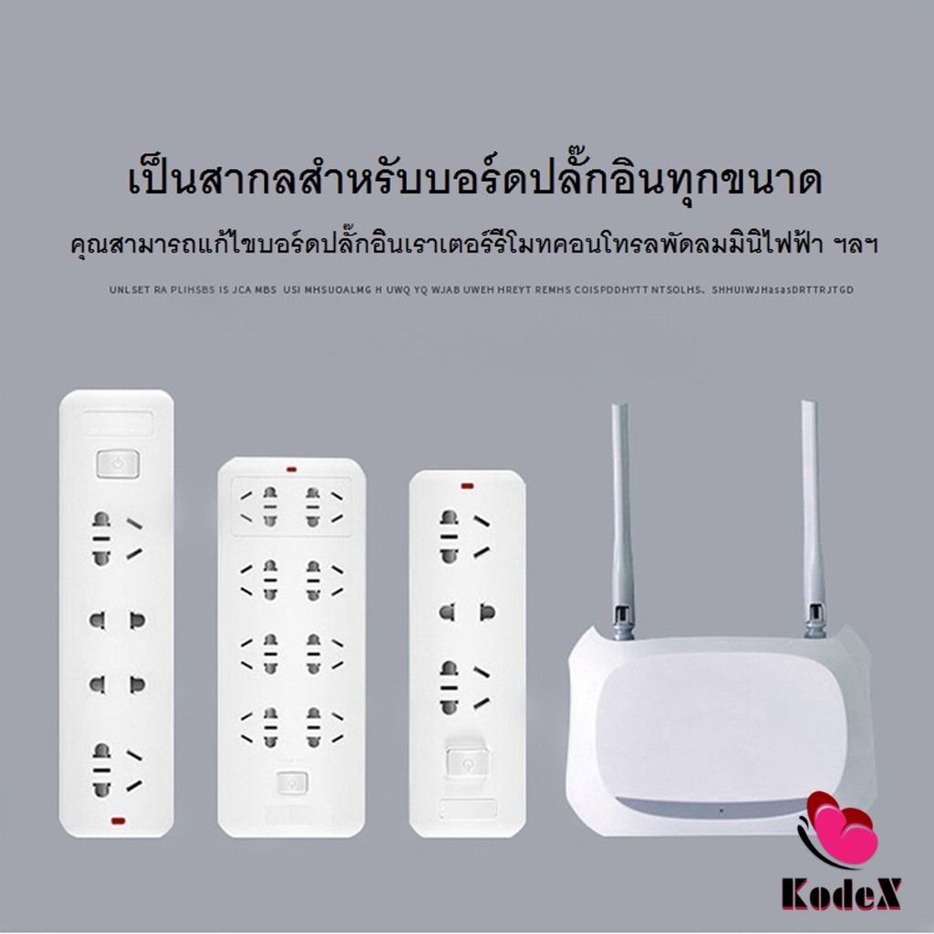 KDX ที่ยึดปลั๊กไฟ แผ่นกาว ติดรางปลั๊กไฟ แบบติดผนัง Power รูปที่ 8