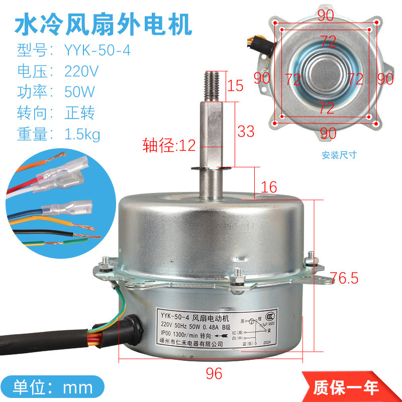 พัดลมระบายความร้อนด้วยน้ำมอเตอร์ YYK-25-4 YYK-50-4 YYK-200-4 YYK-100-4อุปกรณ์เสริมเครื่องทำความเย็นอากาศ ราคา ถูกที่สุด ดีลบีเคเค แกลเลอรีภาพที่ 7