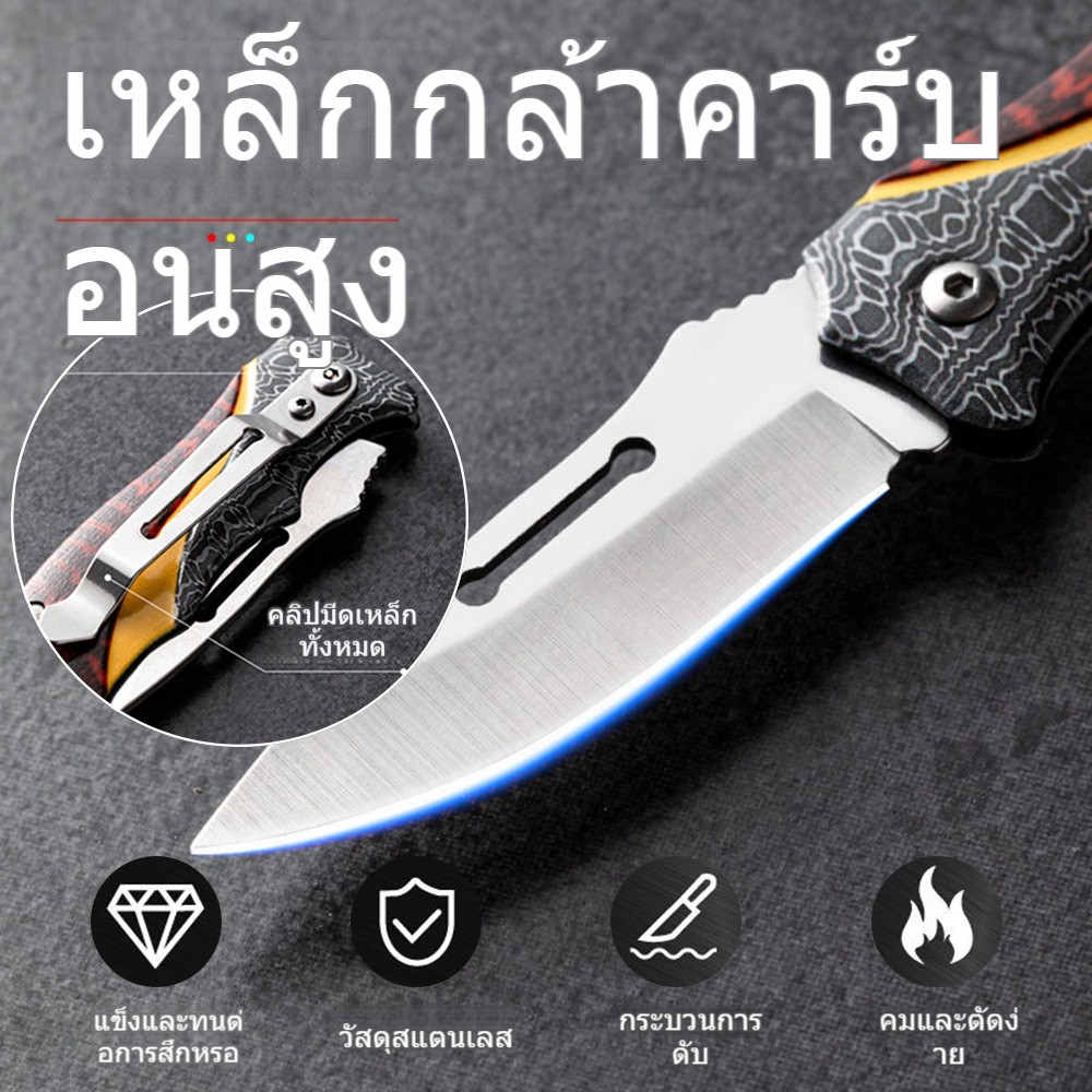 D มีดพกเดินป่า มีดพับพกพา 16 ซม แข็งแรง คงทน กันน้ำ กันสนิม ขนาดกะทัดรัด พกพาสะดวก