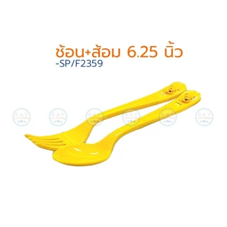 Flowerware ช้อนส้อม,ช้อนเมลามีน 5-9 นิ้ว Pooh Face Yellow ฟาวเวอร์แวร์ ช้อนเด็ก ช้อนส้อมหมีพูห์ ช้อนเด็กร้านอาหาร