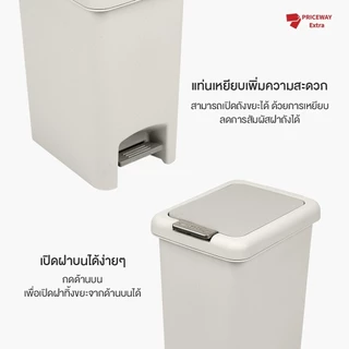 ถังขยะญี่ปุ่น เปิดมือ-เท้า พลาสติกอย่างดี แข็งแรง ทนทาน รุ่น PDB004 ถังขยะ ขายดี