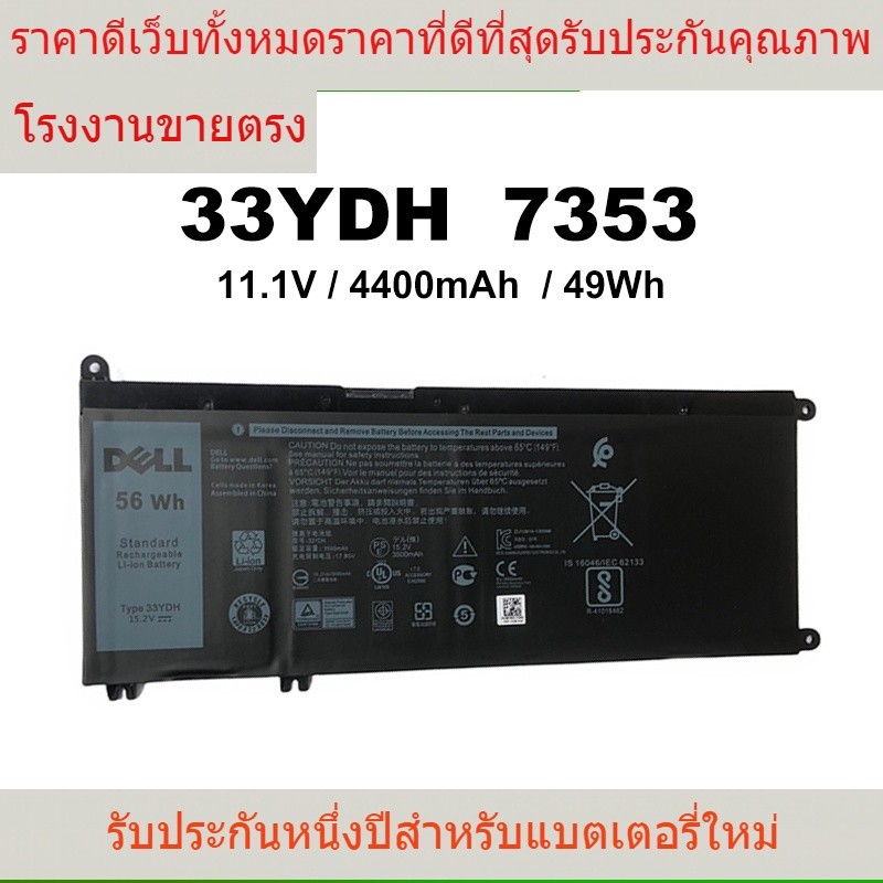 แล็ปท็อปใหม่และมีคุณภาพสูง DELL 33YDH 7353 เข้ากันได้ Inspiron 7559 7570 7573 7778 7779 Latitude 3480 3488 3490