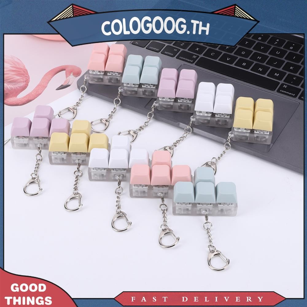 [colog.th] พวงกุญแจ Fidget คีย์บอร์ด 4 ปุ่มพร้อมตัวคลิกคีย์บอร์ดบรรเทาความเครียดไฟ LED