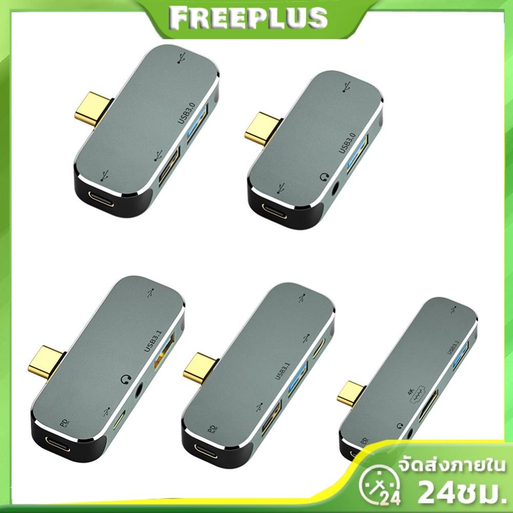 ฮับ Type-C ถึง 3.55 มม. PD100W USB3.0/USB2.0/USB3.1 ตัวขยายที่รองรับ HDMI