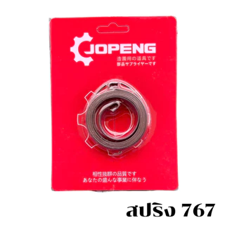 สปริงลานสตาร์ทเครื่องตัดหญ้า NB411,168,Gx35,767,5200 ส่งจากไทย