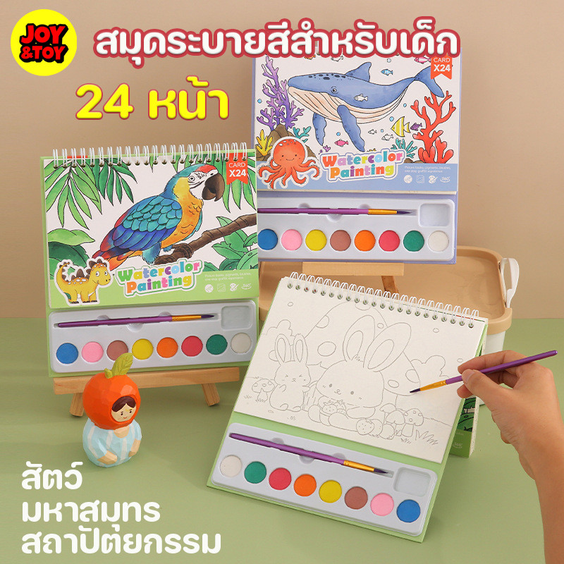 สมุดระบายสีน้ําสําหรับเด็ก diy เม็ดสีแบบพกพา 8 สี สัตว์การ์ตูน ทําเอง 24 หน้า