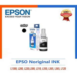 Epson664 รุ่น หมึกเติมรับประกันของแท้ BK C M Y 4 สีของแท้ 100% (พร้อมกล่อง)เหมาะสำหรับรุ่น T664 L100 L120 L200 L210 L360