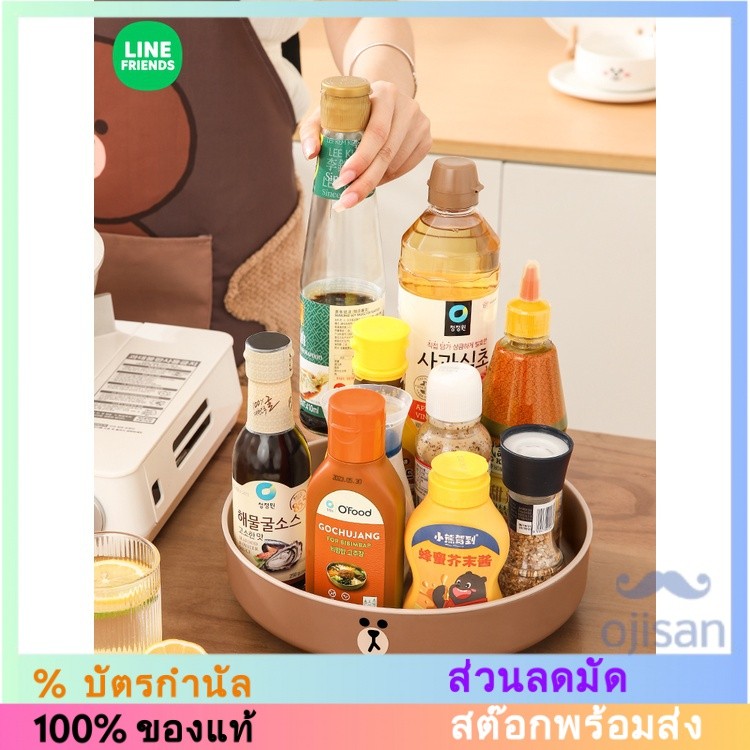 [LINE FRIENDS] ชั้นเก็บของหมุนได้[LK]
