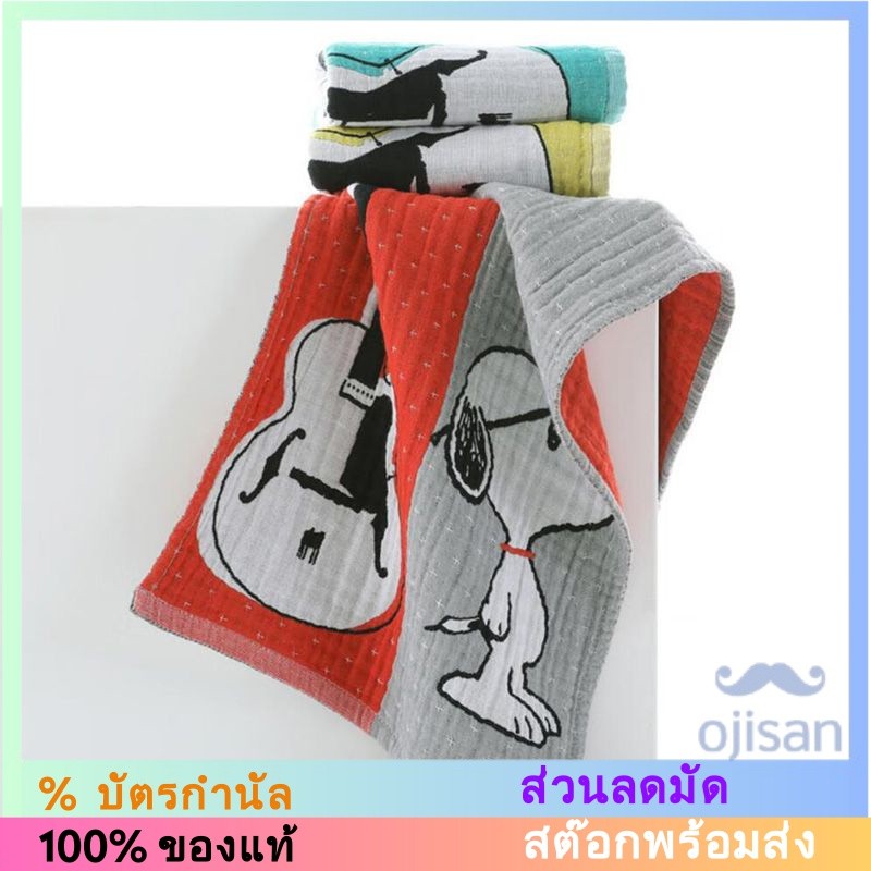 [Snoopy]ผ้าเช็ดตัวผ้าฝ้ายแท้ 01NA0012[SH]