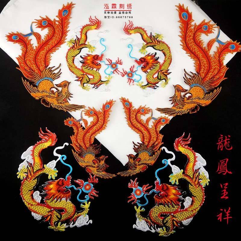 [แพทช์เย็บปักถักร้อย] มังกรฟีนิกซ์เย็บปักถักร้อยผ้าสติกเกอร์จีนฟีนิกซ์มังกรฟีนิกซ์เฉิงเซียงรูปแบบรสสูทชม. อันฟู่ปฏิบัติสูททําเองรูปลอกขนาด
