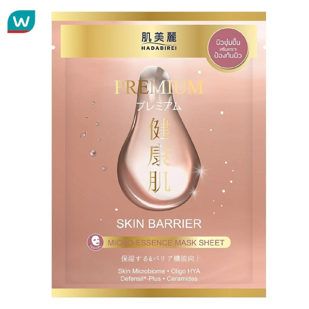 Hadabirei ฮาดะบิเรอิ พรีเมี่ยม สกิน แบริเออร์ ไมโครเอสเซ้นส์ มาสก์ 1 แผ่น มาสก์หน้า ผิวชุ่มชื่น