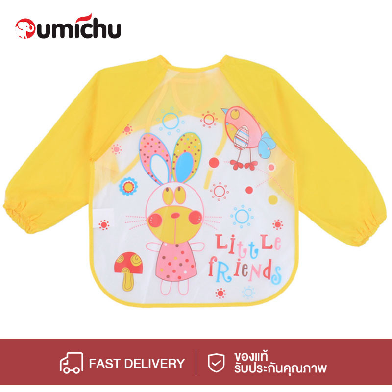 OMC เสื้อกันน้ำ กันเปื้อนแขนยาว ผ้ากันเปื้อน เอี๊ยมกันเปื้อน เสื้อกันเปื้อนแขนยาวสำหรับหนูๆ วัย2-5 ขวบ ผ้านิ่ม ใส่ง่าย ล