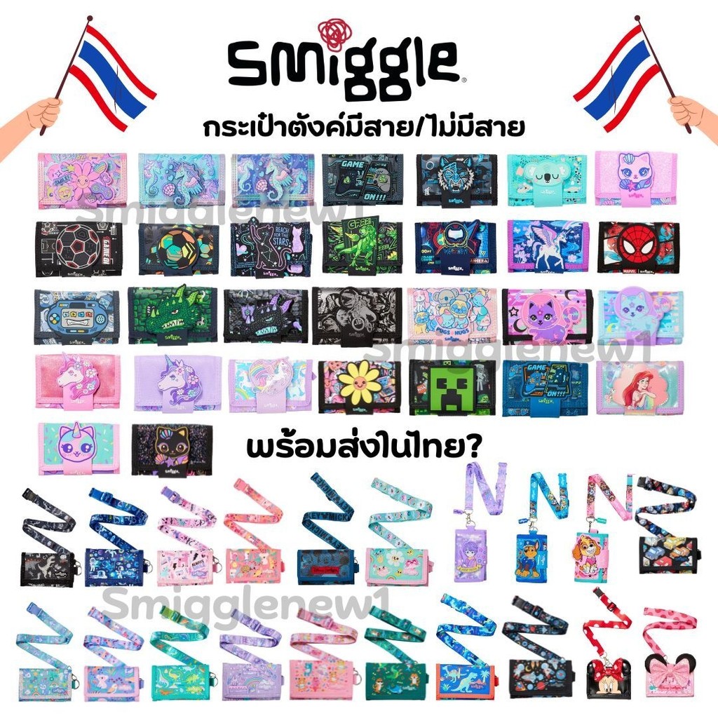 Smiggle Wallet กระเป๋าเงิน กระเป๋าตัง ʕ•ᴥ•ʔ สมิกเกอร์ พร้อมส่งในไทย