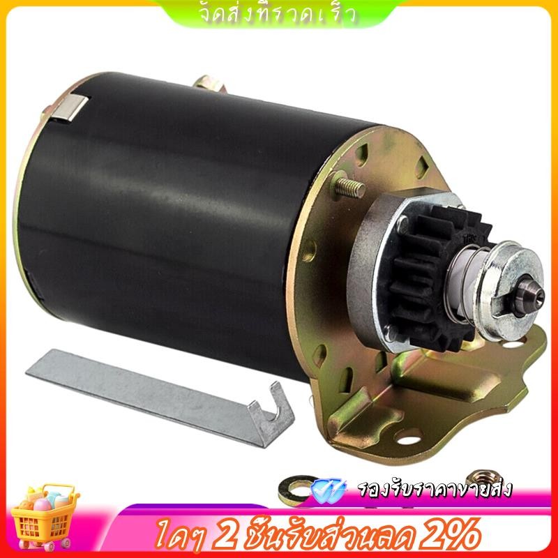 สตาร์ทเตอร์ไฟฟ้าสําหรับ Briggs & Stratton 16 Tooth AM106883 499521 5778 499521 497401 79512 499521-S1 497594 497595 693054 อุปกรณ์เสริม