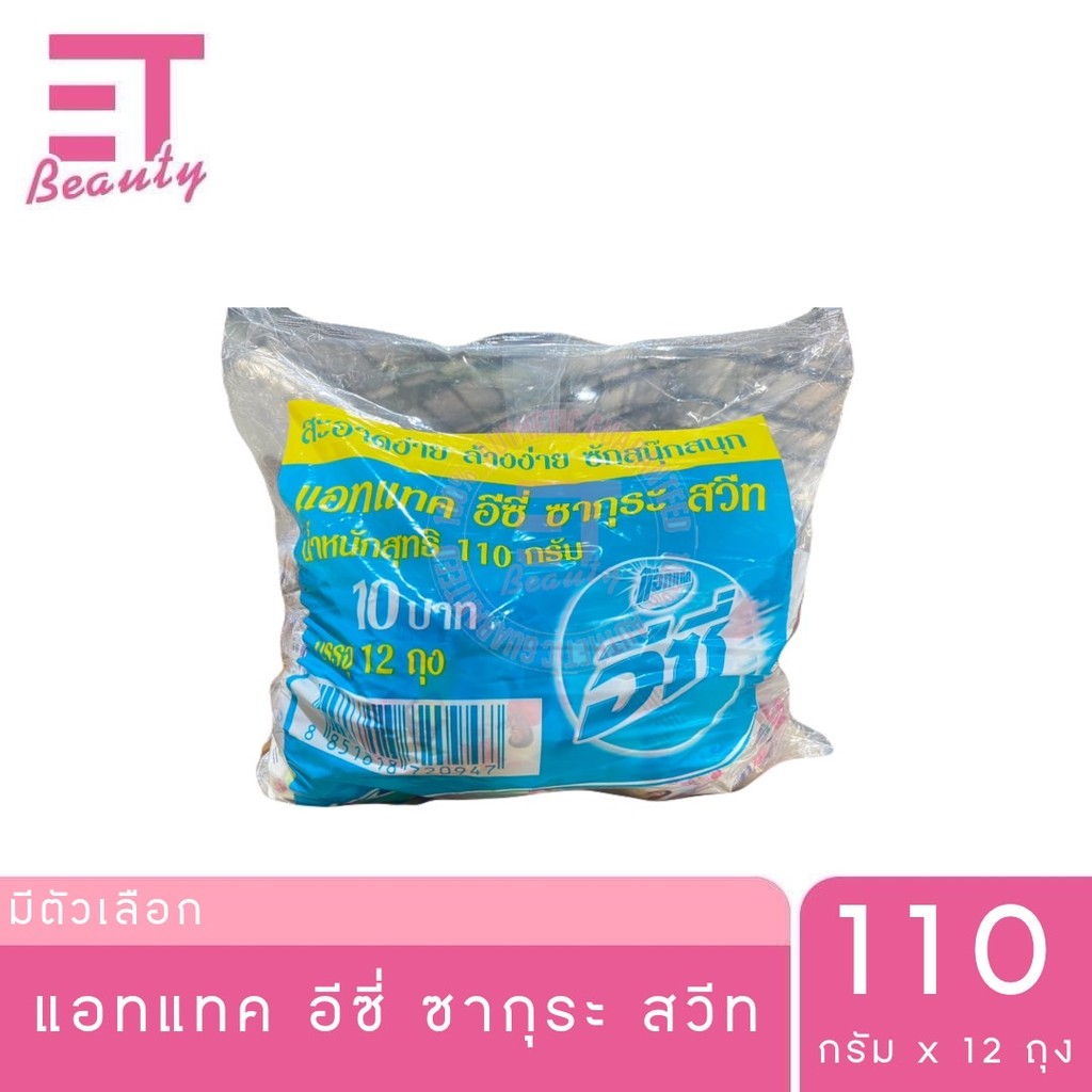 etbeauty [ ยกแพ็ค ] แอทแทค อีซี่ ผงซักฟอก แพ็ค 12 ถุง 110 กรัม - รูปที่ 3