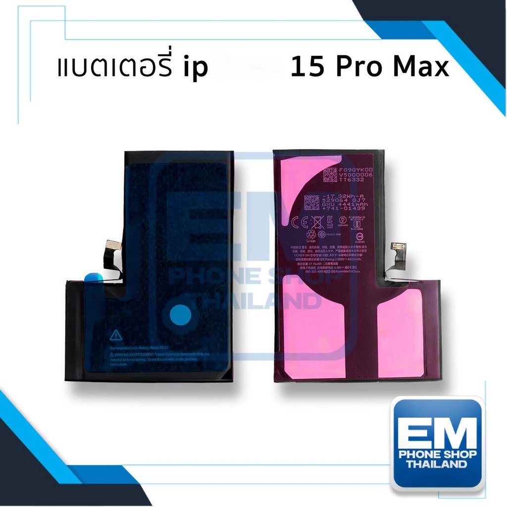 อะไหล่แบตเตอรี่ ใช้สำหรับ ip 15 Pro Max แบตไอโฟน15โปรแม็ก แบตมือถือ แบตโทรศัพท์  รับประกัน6เดือน