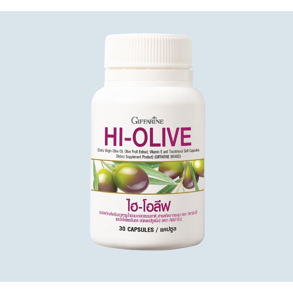(ขายดี)น้ำมันมะกอกสกัด น้ำมันมะกอกแคซูล กิฟฟารีน ไฮ-โอลีฟ HI-OLIVE ลดริ้วรอย ผิวขาวกระจ่างใส
