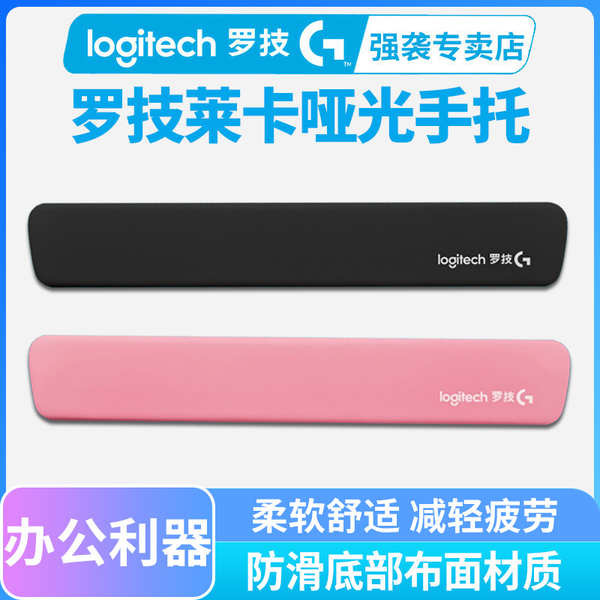 แป้นพิมพ์ keyboard Logitech K845/G512/G610/G413 Leica Matte Hand Rest Office Gaming Mechanical Keybo