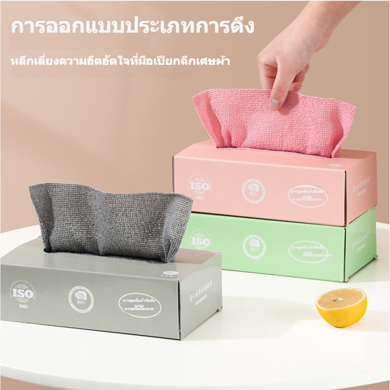 20 ชิ้น/กล่อง เช็ดโต๊ะ ผ้าเช็ดจาน ผ้าเช็ดทำความสะอาดอเนกประสงค์