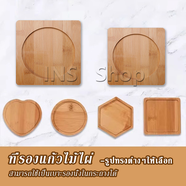 แผ่นรองโต๊ะกันร้อน ที่รองแก้วชา bamboo coaster