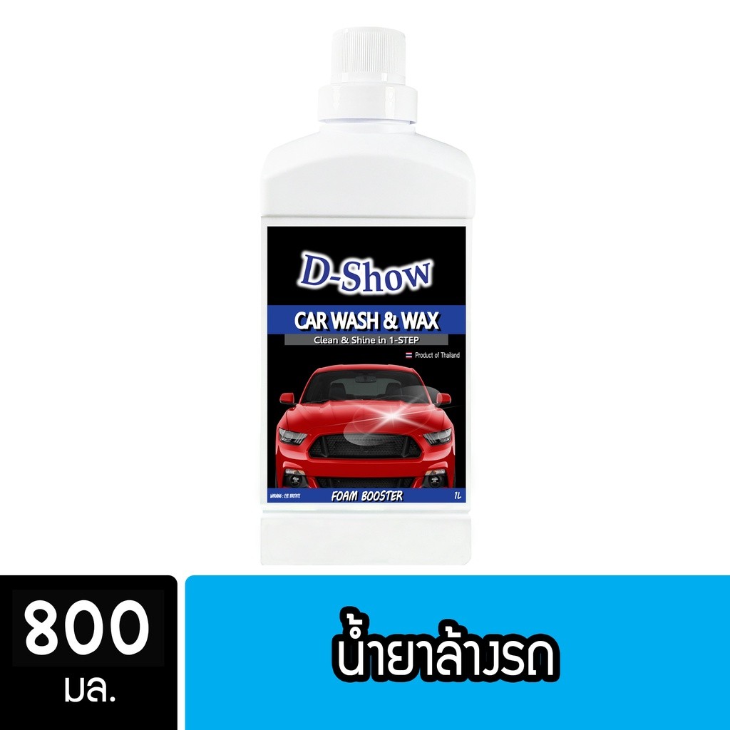 DShow น้ำยาล้างรถ ขนาด 800มล. ( Car Wash ) พร้อมส่ง