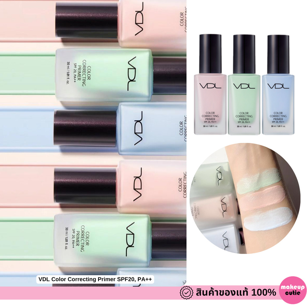 ของแท้>>ส่งด่วน VDL Color Correcting Primer SPF20, PA++ ไพร์เมอร์ปรับสีผิว
