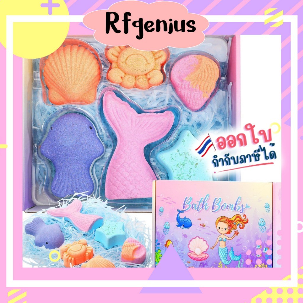 (สินค้าพร้อมส่งจากไทย)  Mermaid Bath bomb box set 6 ลูก สบู่แช่ตัว สบู่ทำสปา สบู่อาบน้ำ (G0051)