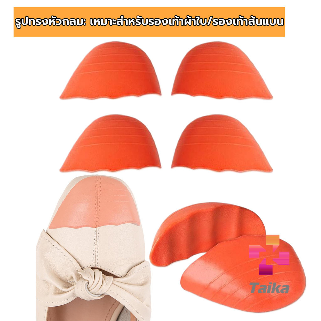 Taika ฟองน้ำเสริมปลายเท้า แก้รองเท้าหลวม กันกัด (1แพ็ค มี 2ชิ้น) PUไม่ยุบ Women insoles - รูปที่ 6