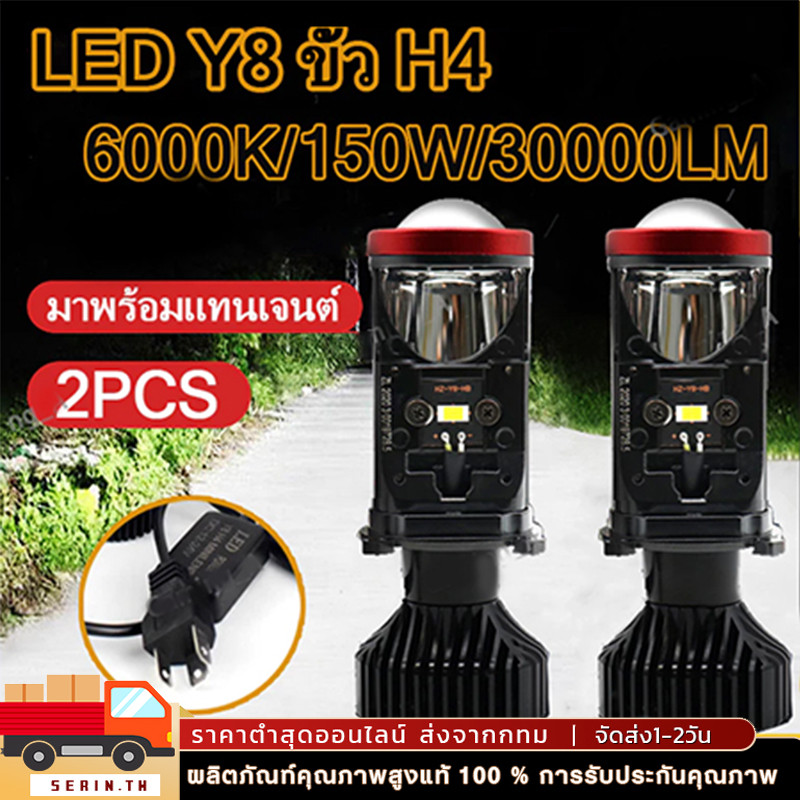 ไฟหน้า Y8 Y19-HIGH POWER LED ขั้ว H4คัตออฟ RHD ของแท้กล่องดำส้ม รุ่นใหม่ตั้งไฟง่าย(มีวงจรเช็คความร้อนเกินทั้งไฟต่ำและ