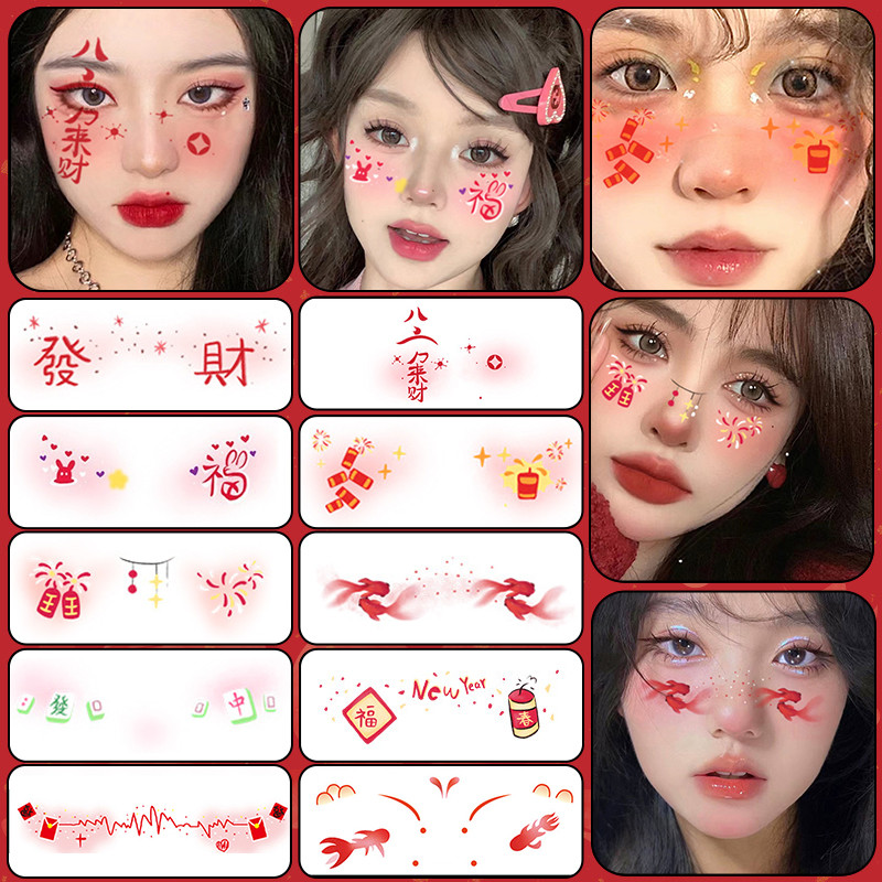 Creative Sugarcane Tattoo Sticker Firecracker สติกเกอร์ใบหน้าสาวเครื่องประดับแฟชั่นปีใหม่ของขวัญ Supply