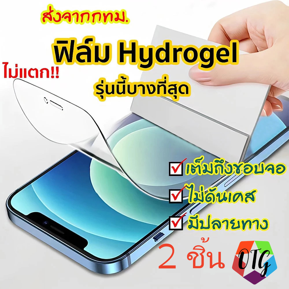 ฟิล์มไฮโดรเจล For Samsung A55 5g A54 A05s A15 A05 A12 S24 Ultra A53 A22 S23Fe A34 A14 A35 A03 A04s 1