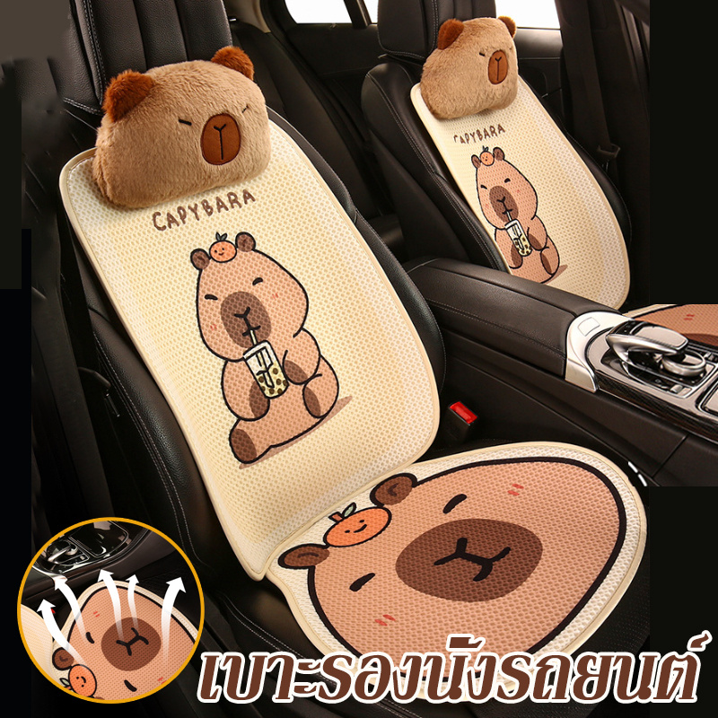 พร้อมส่ง เบาะรองนั่งรถยนต์ หมอนรองคอในรถ หมอนเอว รูปแบบหนูตะเภาน่ารัก Capybara ระบายอากาศได้ ผ้ารังผึ้ง ป้องกันการลื่น