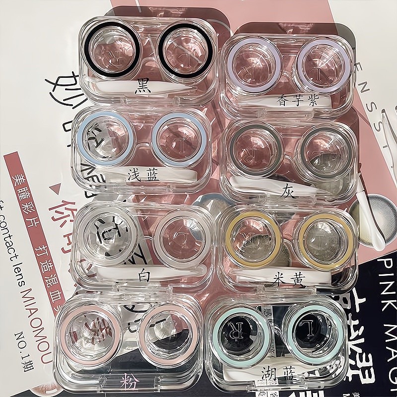 【กล่องคอนแทคเลนส์】พกพาง่าย กันรั่ว มีหลายสี!
