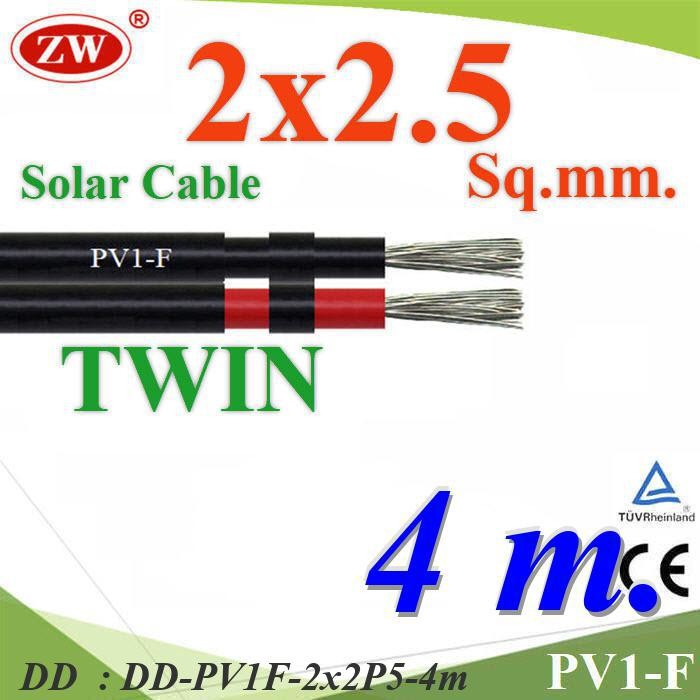 PV1F-2x2P5-4m 4 เมตร สายไฟ PV1-F 2x2.5 Sq.mm. DC Solar Cable โซลาร์เซลล์ DD