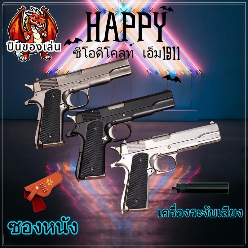 ❤️‍🔥❤️1:2.05 Colt แบบถอดกระสุนออก ยิง M1911 ไม่ได้ โมเดลโลหะของเล่นเด็กปี 1911