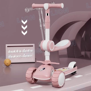 LionToys สกู๊ตเตอร์เด็ก สกู๊ตเตอร์ 3in1 scooter รับน้ำหนัก 100 โล มีเพลงมีไฟ ปรับความสูงได้ระดับ ของเล่นเด็ก