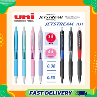 (สีใหม่ 2 สี) UNI JETSTREAM 101 ปากกาลูกลื่น แบบกด ขนาด 0.5 …
