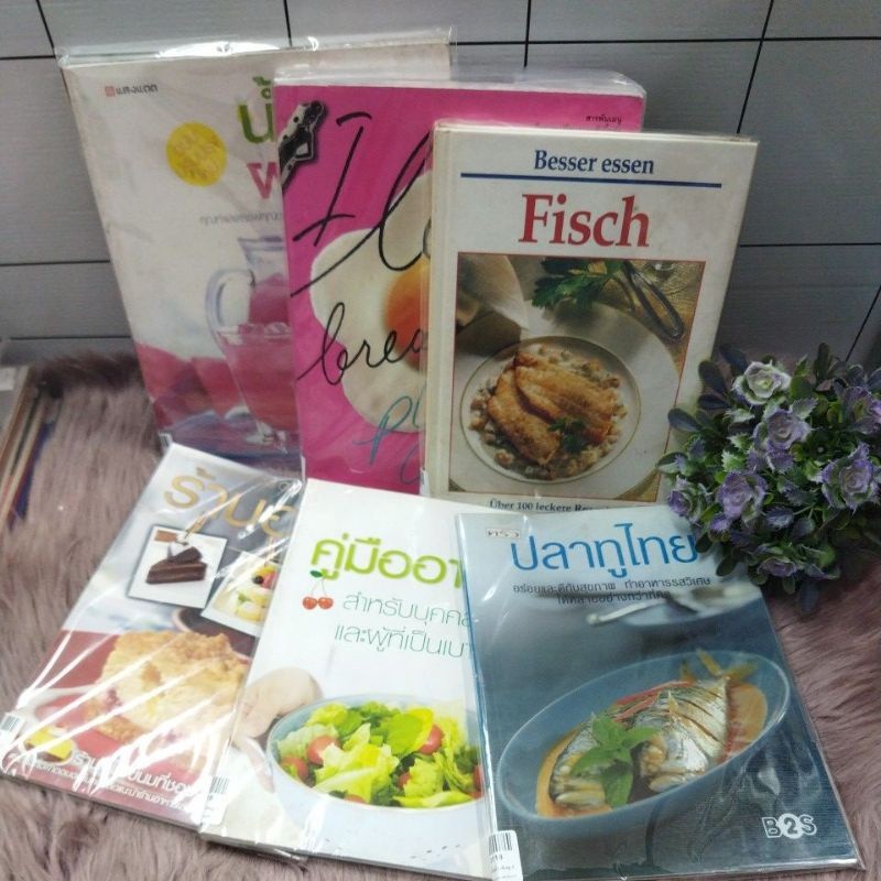 Fisch3115Ilovebrreakfast3116น้ำผักผลไม้3117ปลาทูไทย3118คู่มืออาหาร3119ร้านอร่อย3120