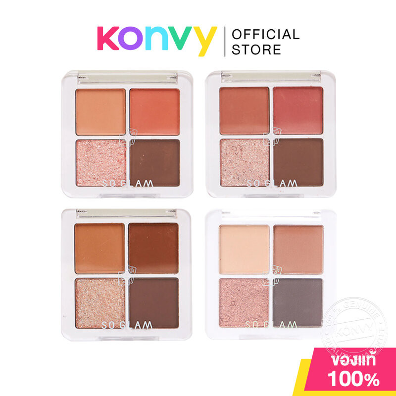So Glam Petite Pocket Eyeshadow Palette โซ แกลม พาเลทอายแชโดว์ 4 เฉดสีในตลับเดียว