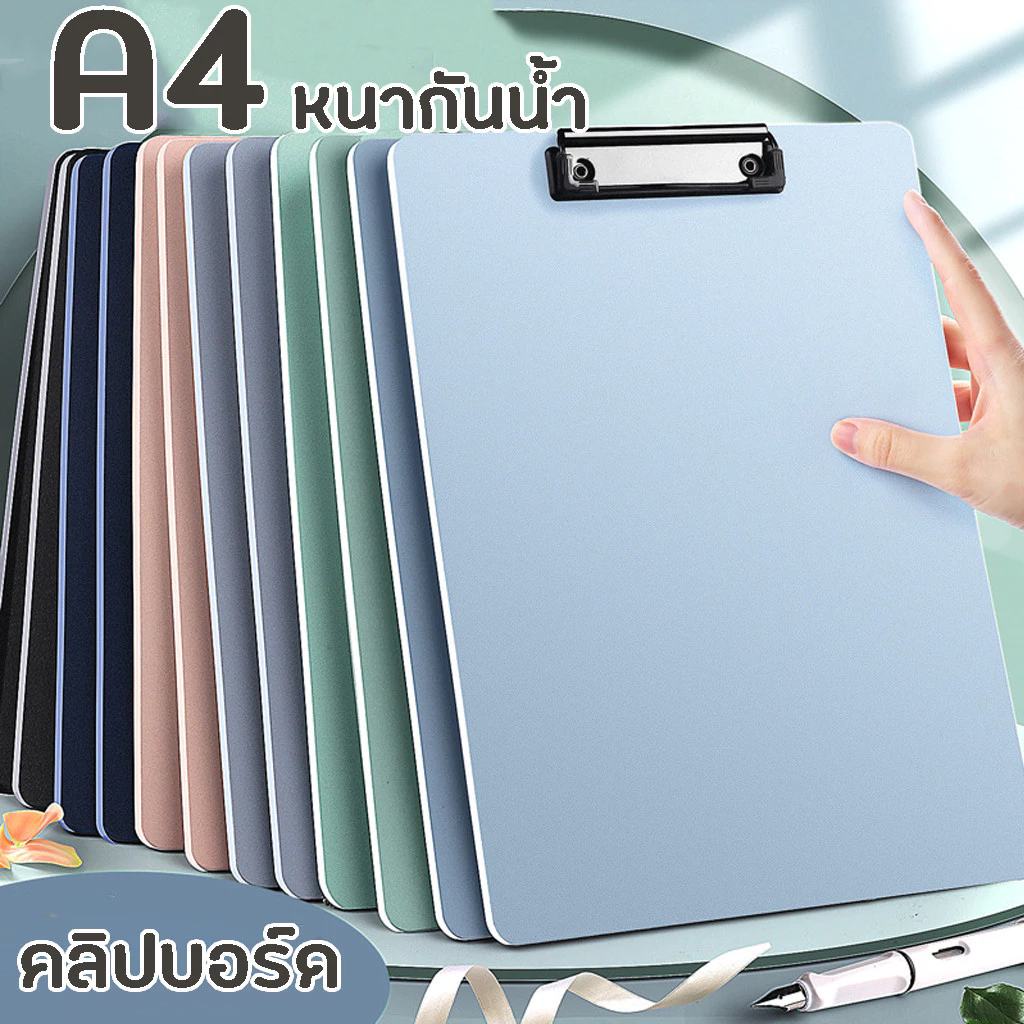 ✨คลิปบอร์ดหนาพิเศษ A4ทนทาน! แผ่นรองเขียนกันน้ำ โทนมรันดี้ สำหรับนักเรียน-ออฟฟิศ