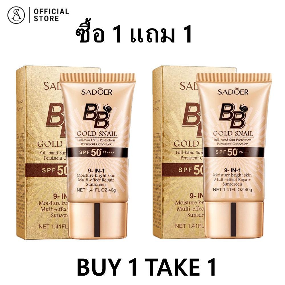 ซื้อ 1 แถม 1 รองพื้น SADOER บีบีครีม ครีมกันแดดหน้า SPF50+pa+++คอนซีลเลอร์ แบบน้ำ ครีมรองพื้น ปกปิดด