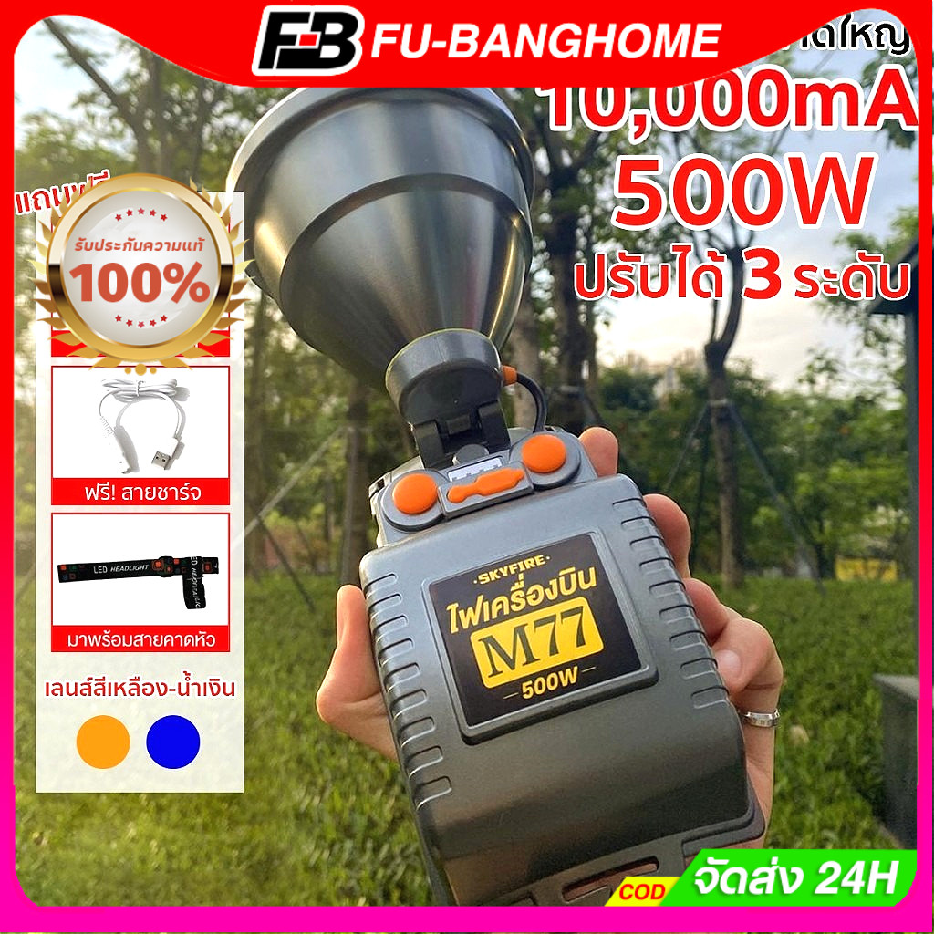 ไฟฉายสวมศีรษะ LED ไฟฉายฉายคาดศีรษะไฟเครื่องบิน USB แบบพกพา สําหรับตกปลา ตั้งแคมป์ กลางแจ้ง กันน้ำกันฝน
