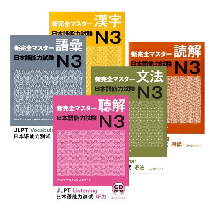 BOOK Shin Kanzen Master N3 JLPT (Listening, Kanji, Grammar, คําศัพท์ - การฟัง - คําศัพท์