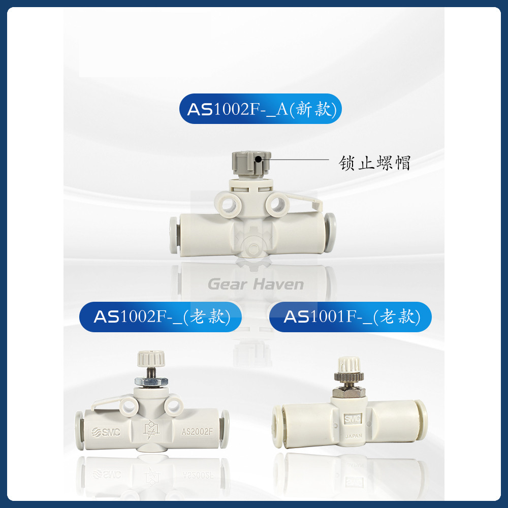 SMC ความเร็ววาล์วปีกผีเสื้อ AS1002F-AS2002F-AS1001F-AS2001F-04-06 AS2052F-AS3002F-AS2051F-06-08 AS3