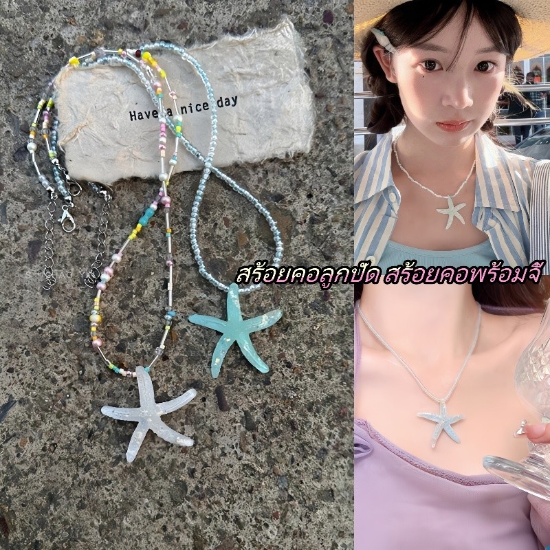 สร้อยคอแฟชั่น สร้อยคอลูกปัด สร้อยคอพร้อมจี้ เครื่องประดับแฟชั่นเกาหลี Hot sale พร้อมส่งในไทย