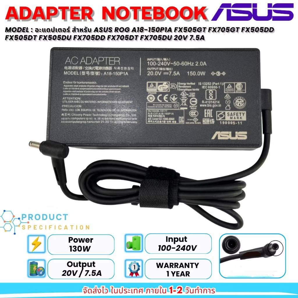 Asus Adapter Asus VivoBook (ส่งฟรี ประกัน 1 ปี) F571GT S571GT X571GT A571GD X571GD A571GT K571GT 20V