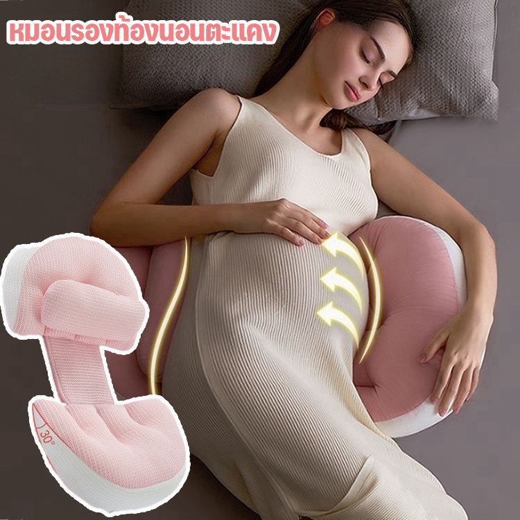 🤰หมอนรองท้องคนท้อง รูปตัวยู หมอนข้างตั้งครรภ์ หมอนกอดลดปวดหลัง หมอนนอนพิเศษสตรีมีครรภ์