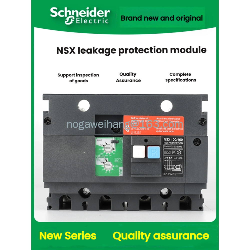 Schneider Electric NSX100/160/250A 4P โมดูลป้องกันการรั่วไหล LV429489 เลเวล429493 (ใหม่และต้นฉบับ)